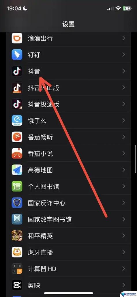 抖音用户资料被锁定怎么解锁缩略图