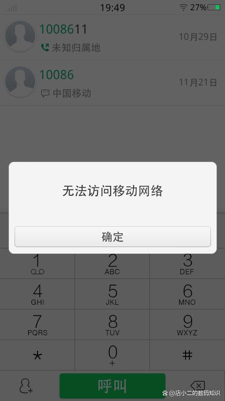 关机期间未接电话会显示吗游戏截图