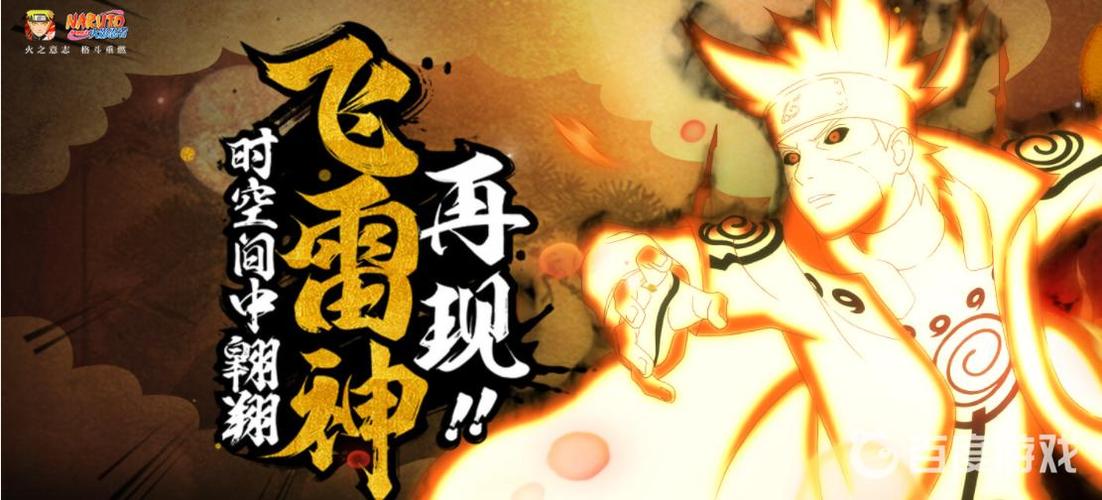 火影忍者再战忍界金币怎么算的缩略图