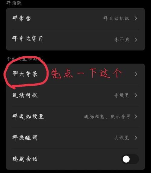 qq聊天背景怎么取消缩略图
