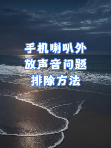 苹果手机扬声器有杂音滋滋怎么办
