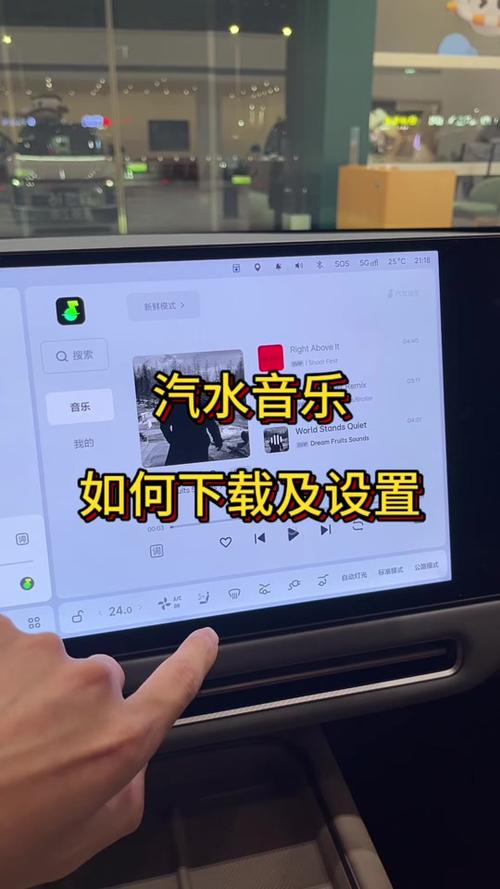 汽水音乐音量大小调节