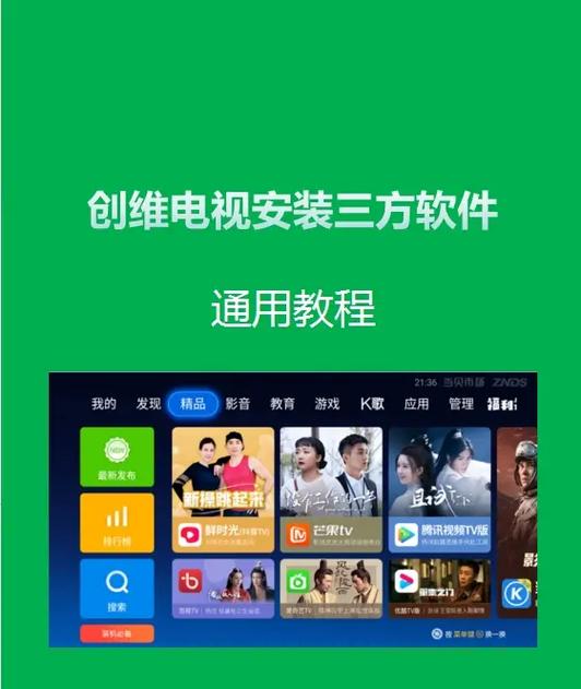 创维电视休眠怎么唤醒缩略图