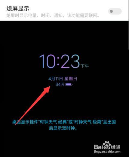 vivo的亮屏时间在哪里调节缩略图