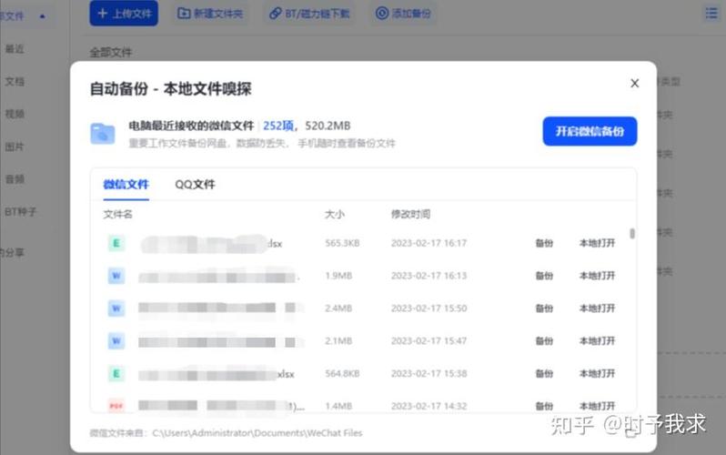 资源保存到百度网盘后不见