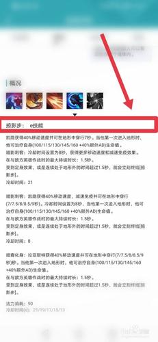 英雄联盟英雄技能介绍大全缩略图