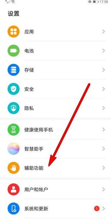 如何在华为手机视频中添加字幕缩略图