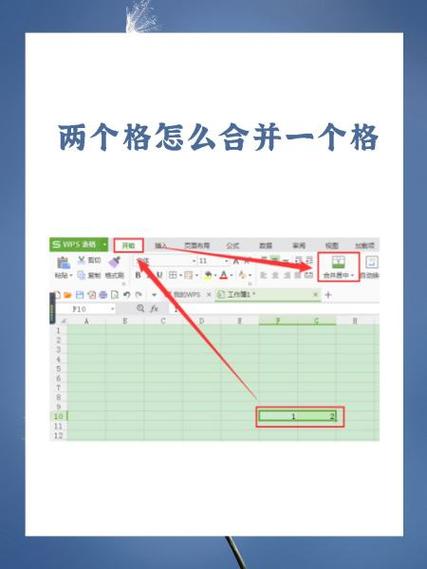 怎么把2个单元格的内容合在一起游戏截图