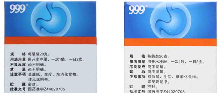 三九胃泰几个小时能喝酒缩略图