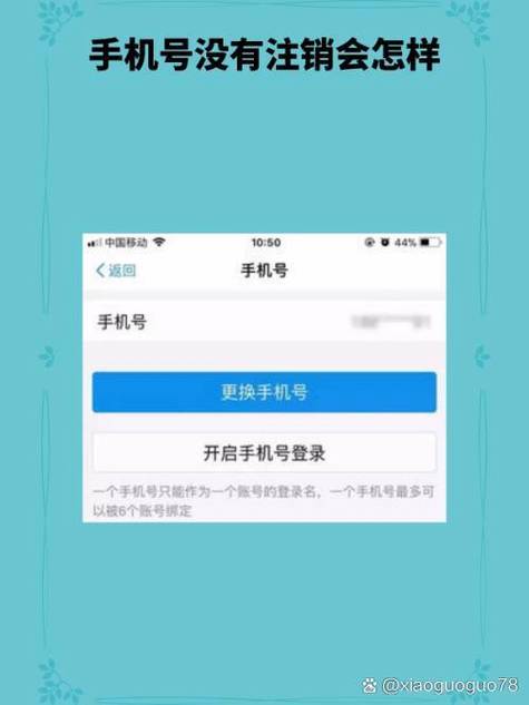 手机号码不注销会影响什么游戏截图