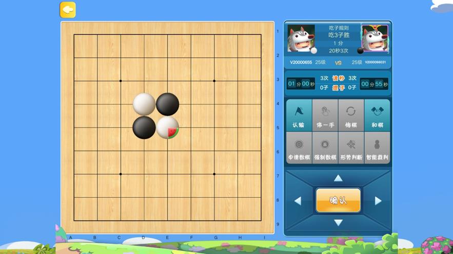 围棋单机版