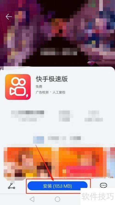 下载快手极速版免费下载安装缩略图