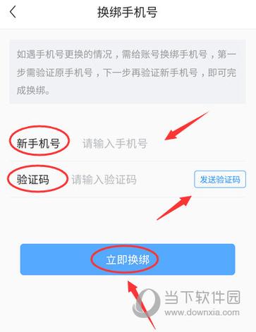 更换拼多多绑定手机号但此手机号在缩略图