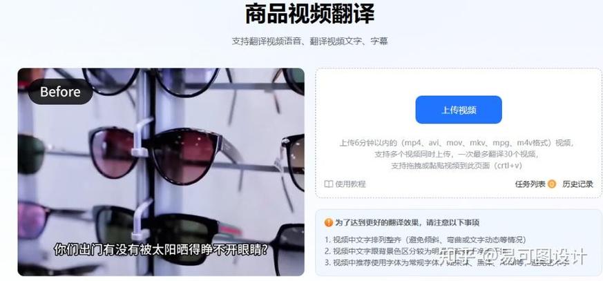 英文视频怎么翻译成中文字幕缩略图