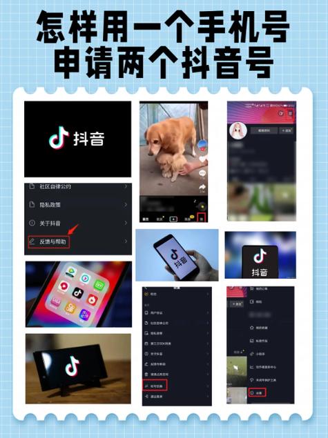 一个手机来回切换抖音号有影响吗游戏截图