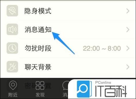 陌陌怎么设置不让别人看到我的资料缩略图