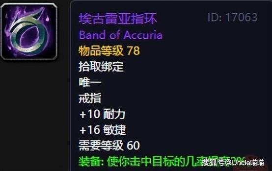60年代熔火之心掉落缩略图