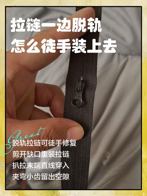 拉链一边脱轨怎么徒手装上去图标