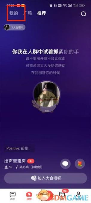 全民K歌字体颜色设置教程游戏截图