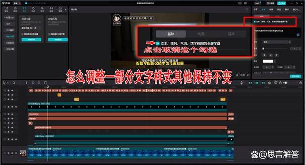 剪映改字幕错字怎么改
