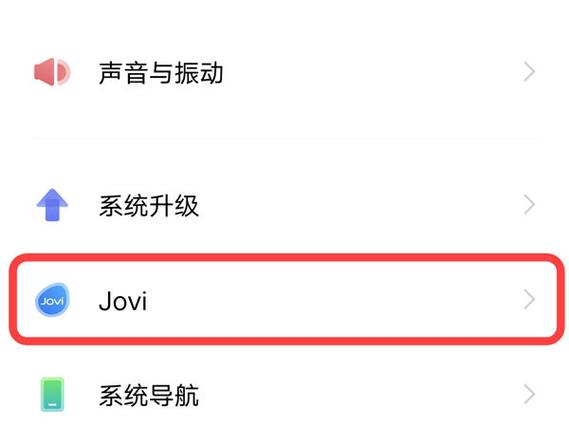 vivo手机怎么设置红包提醒声音游戏截图