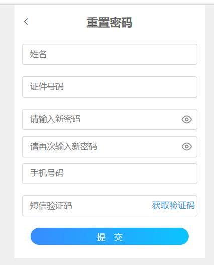 广东省学业水平考试密码忘了怎么办