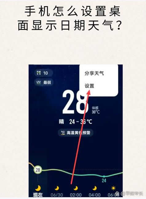 屏幕上的时间和日期怎么弄出来