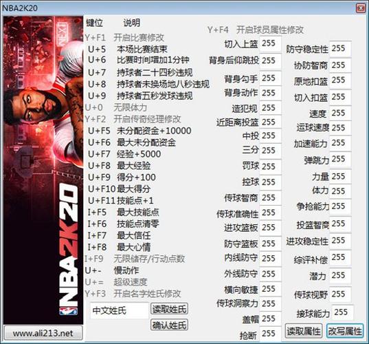 NBAK20破解版内附修改器图标