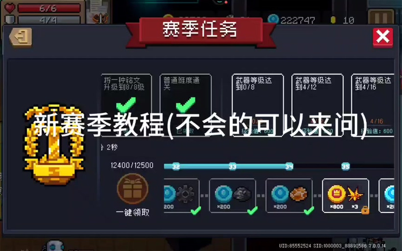 60圣骑士千金马任务流程