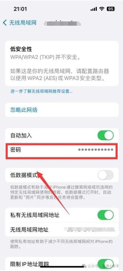 苹果选取无线局域网缩略图