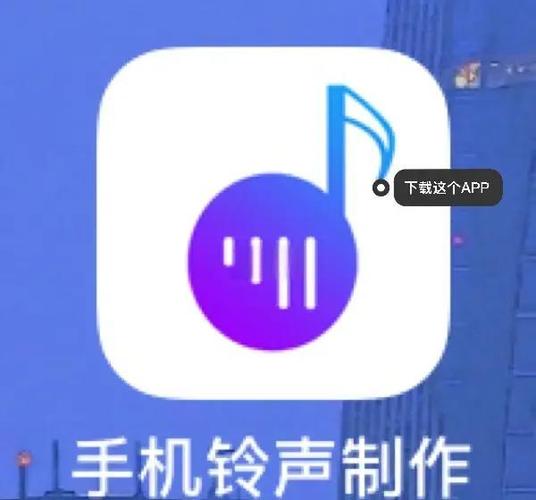 苹果手机如何设置闹钟自定义铃声图标