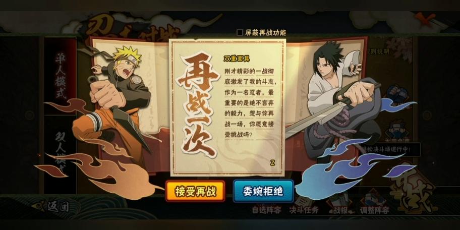 火影忍者再战忍界金币表缩略图