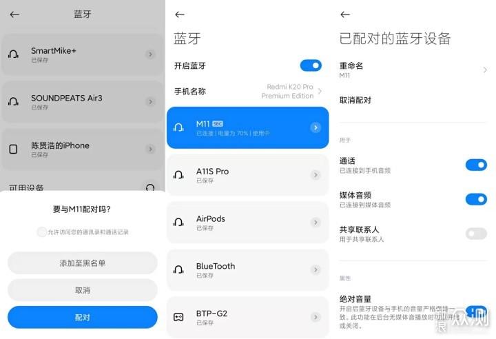 m11蓝牙音箱四个按键使用说明书缩略图