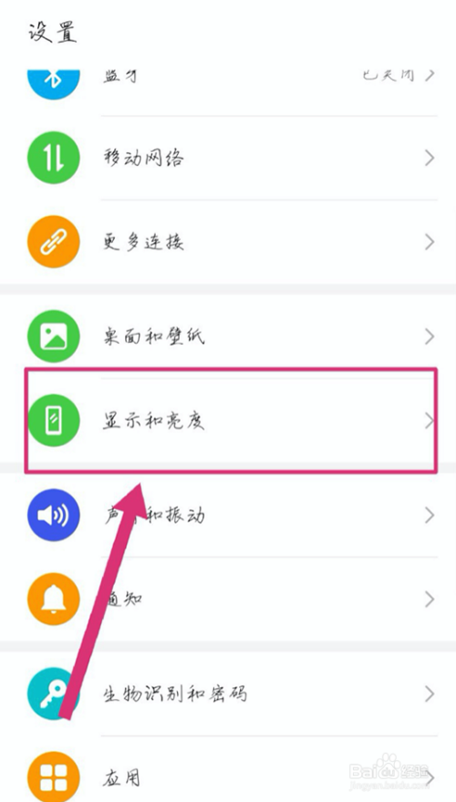 华为手机桌面图标变小了怎么还原缩略图