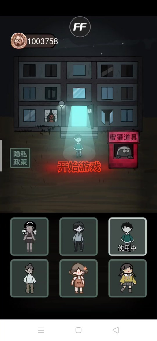 猛鬼宿舍(管理员模式版本)缩略图