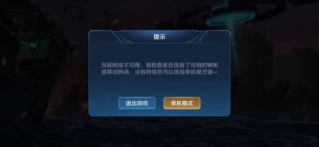 王者荣耀为什么没有单机模式缩略图