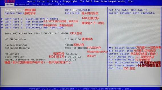 神舟z7kp7s1进bios