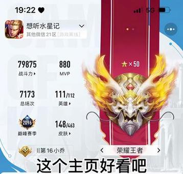 王者营地怎么看历史战力缩略图