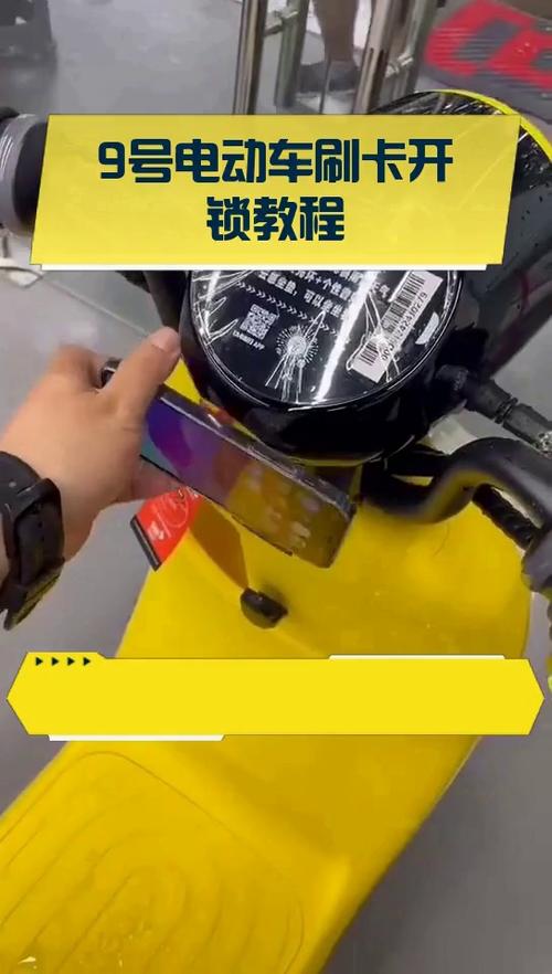 九号电动车如何通过app连接缩略图