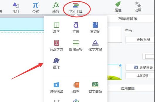 希沃白板5平板版安装入口图标