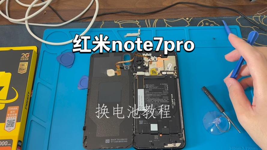 红米note7换电池教程缩略图