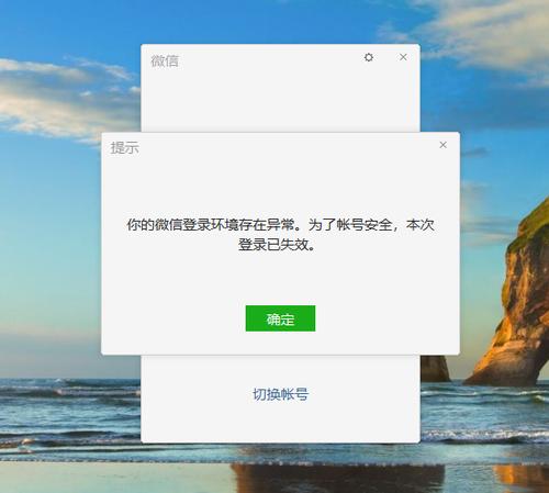 电脑休眠状态时,登录的微信会退出吗