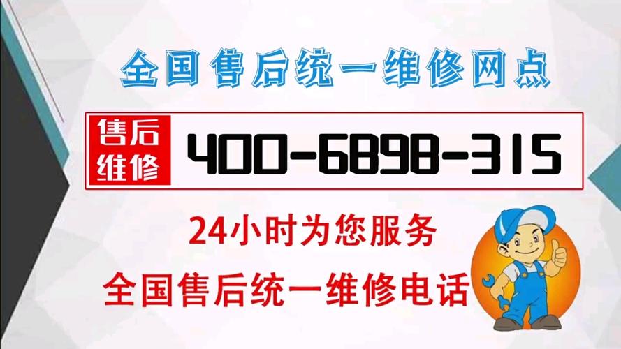 康佳滚筒洗衣机售后电话缩略图