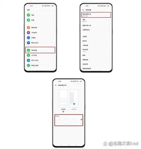 oppo手机无障碍服务将屏幕调暗缩略图