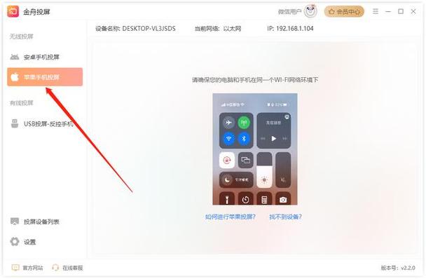 苹果镜像投屏设置在设置哪里游戏截图