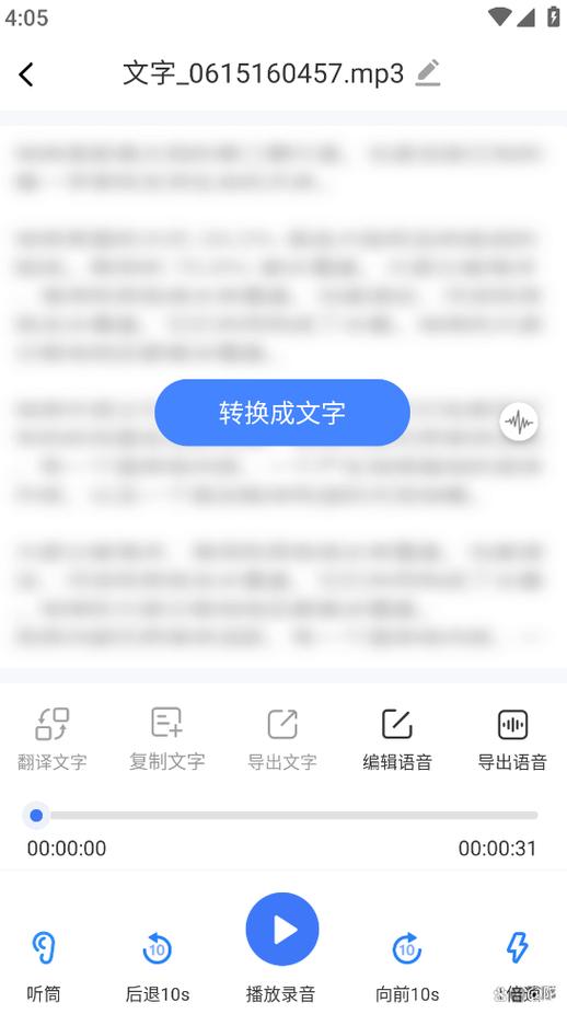 输入文字自动生成语音游戏截图