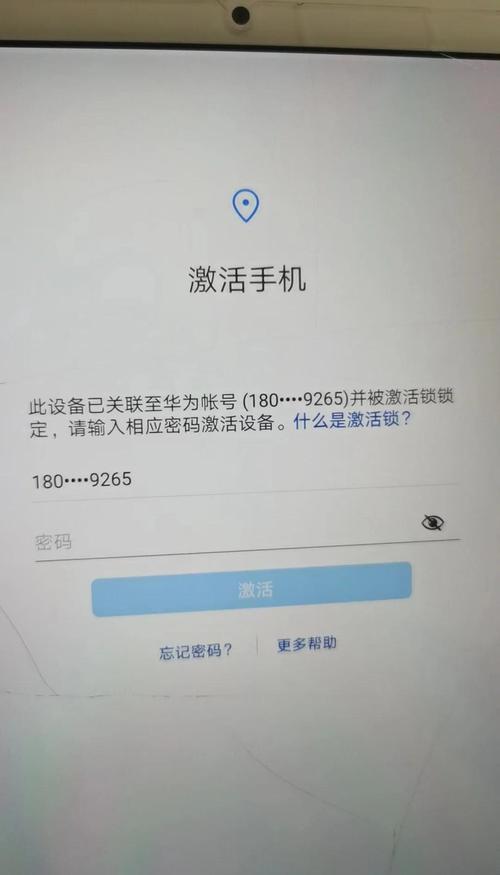 华为平板激活码忘了密码怎么办
