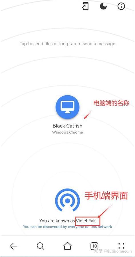 手机和笔记本互传文件的限制缩略图