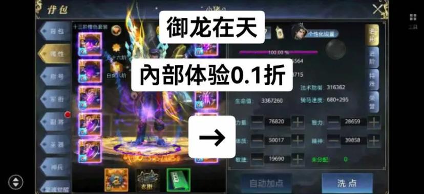御龙在天手游工作室挣钱吗缩略图