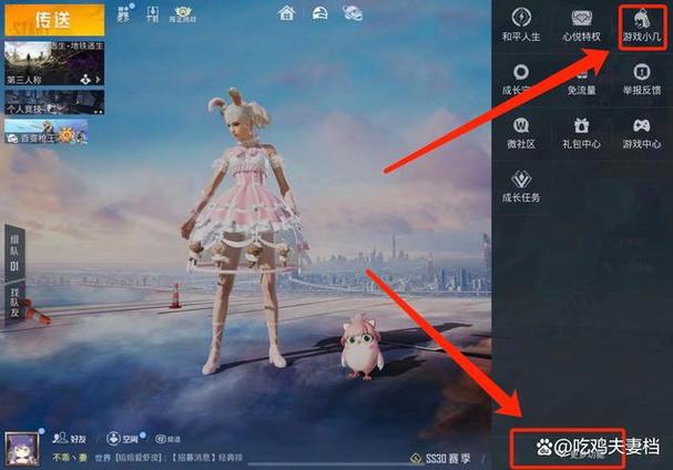 和平精英超高清怎么开不了图标